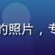 禁漫天堂用户体验研究员赵思雨的照片，专注于新手引导与FAQ内容优化